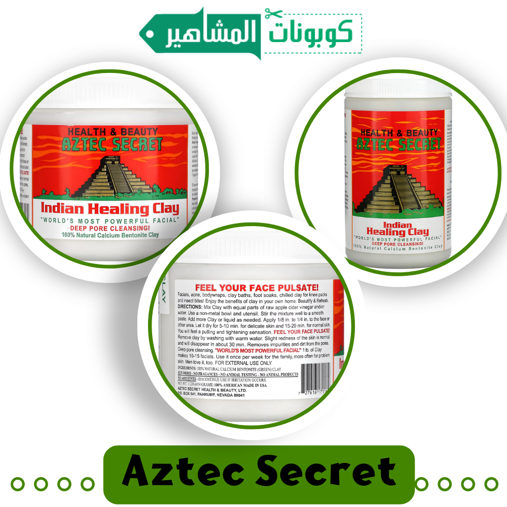 قناع الطين البحري من ماركة Aztec Secret