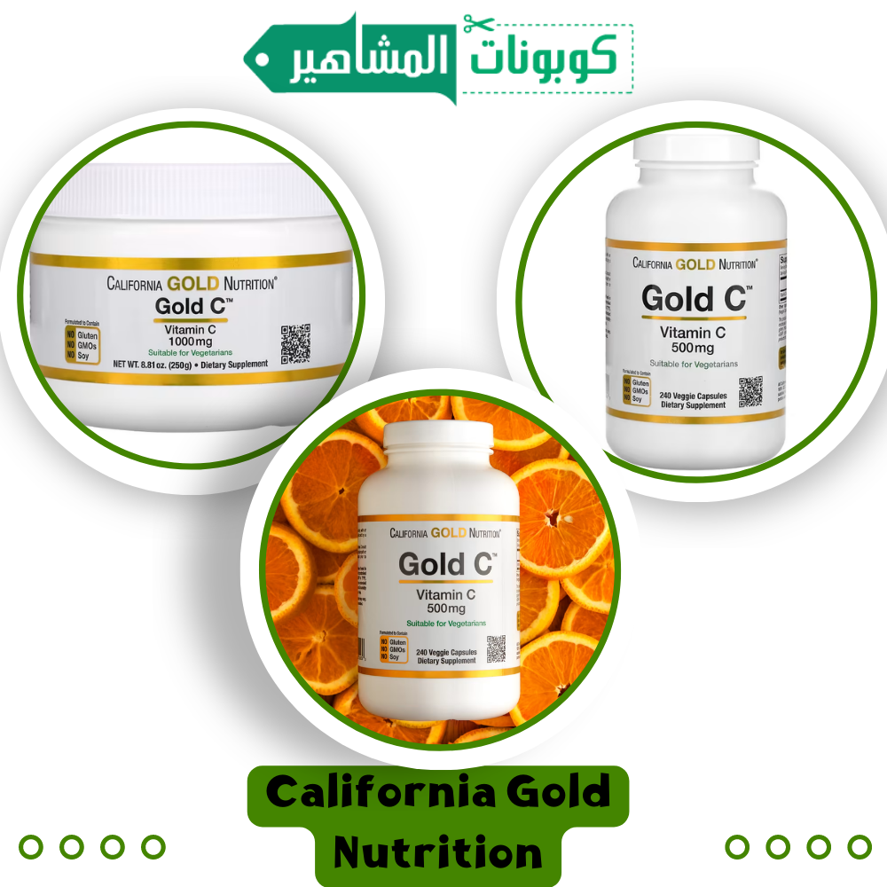 فيتامين سي بالأرز من ماركة California Gold Nutrition
