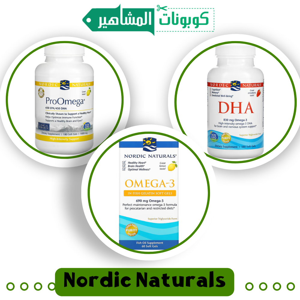 مكمل زيت السمك من ماركة Nordic Naturals