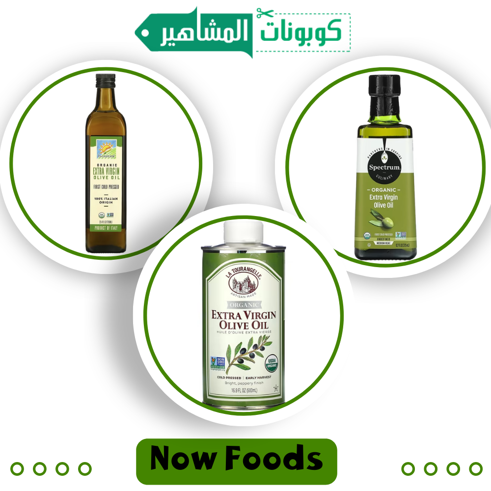 زيت الزيتون العضوي من ماركة Now Foods