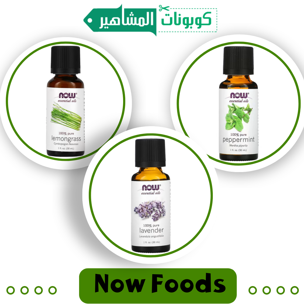 زيت اللافندر العضوي من ماركة Now Foods