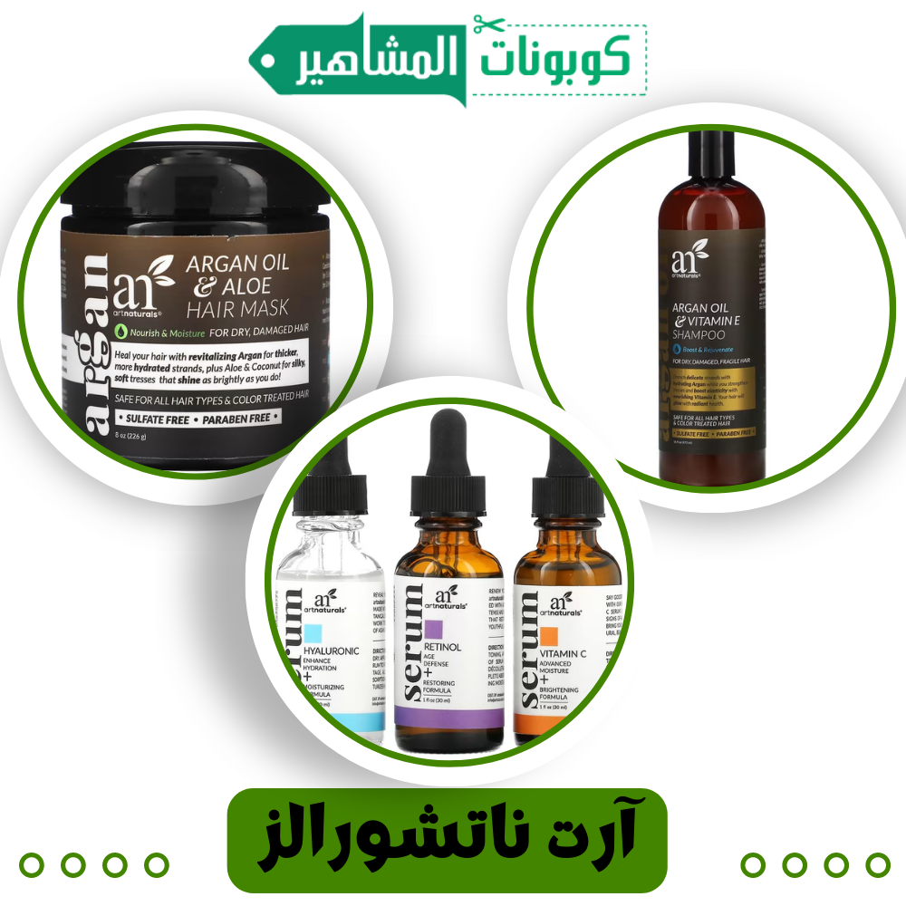 حبر الساحرة هازل  (آرت ناتشورالز)
