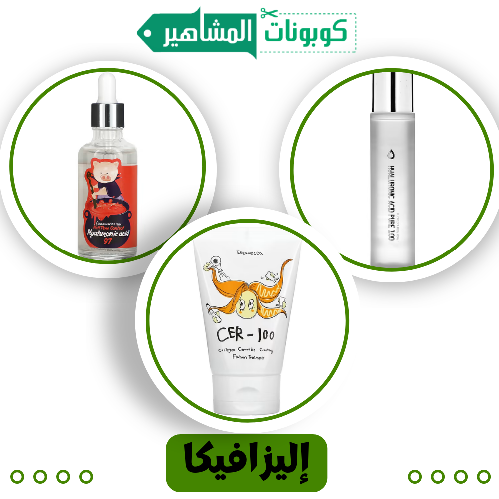 منتجات التنظيف الطبيعية  (إليزافيكا)