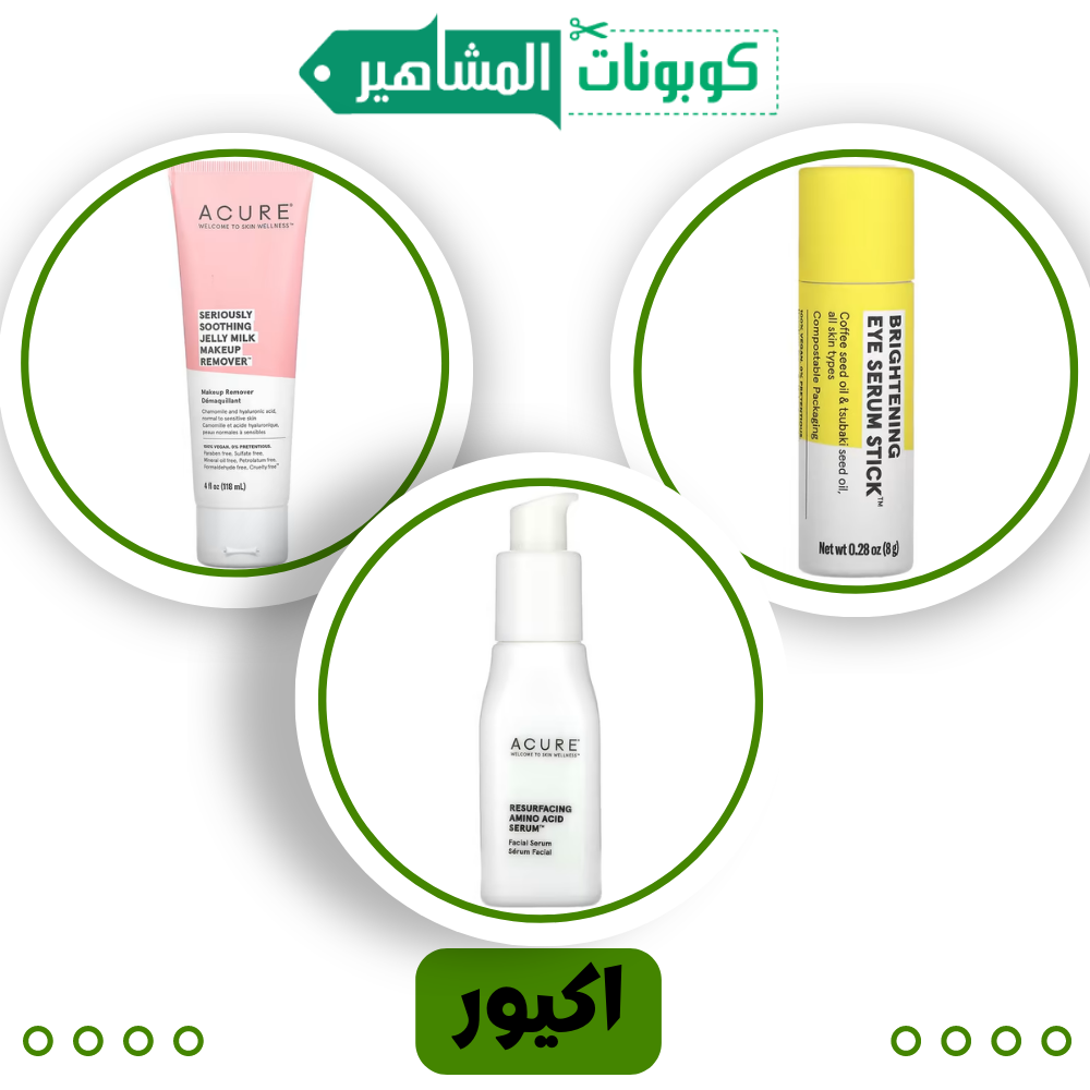 مقشر للوجه  (اكيور)