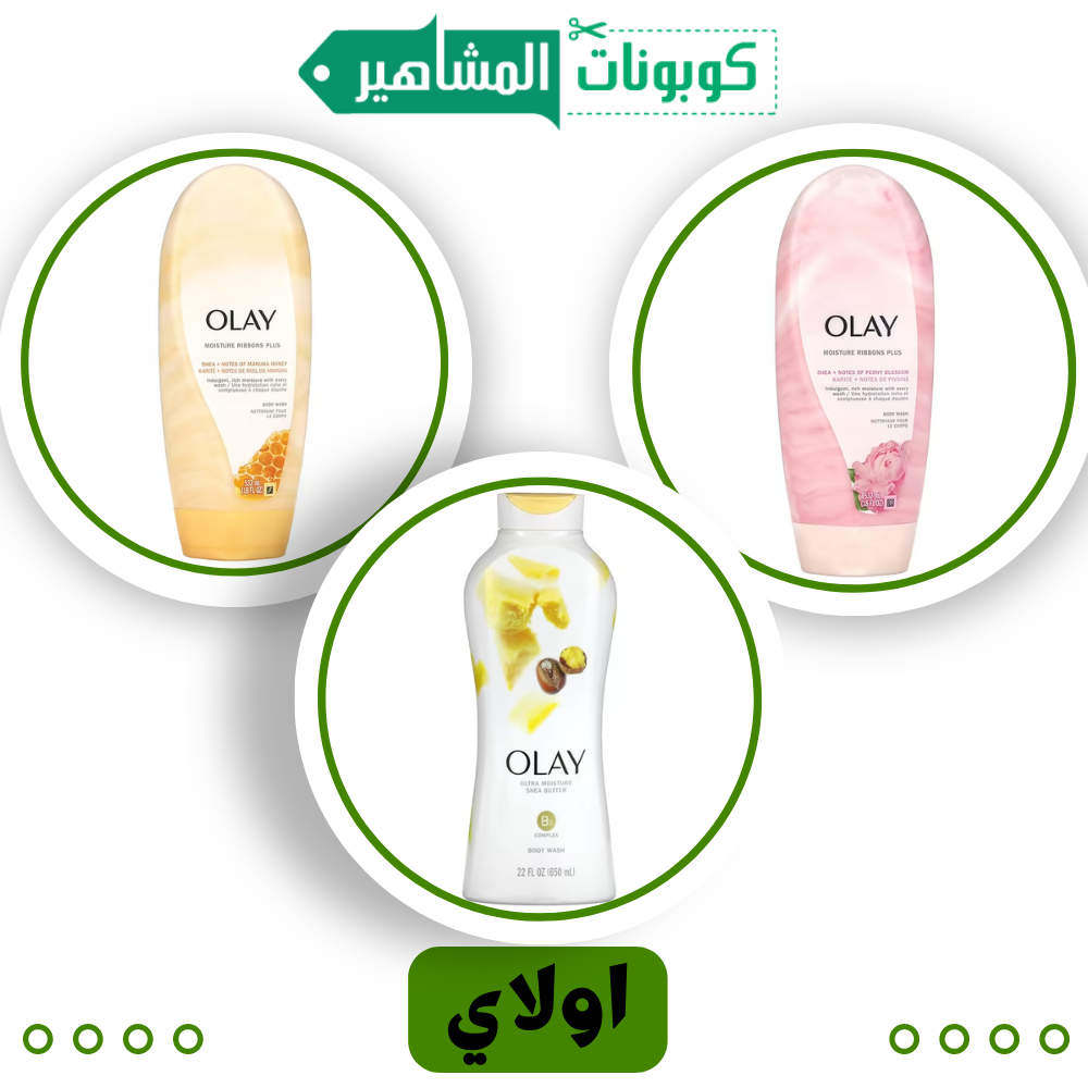 غسول الجسم بزبدة الشيا  (اولاي)