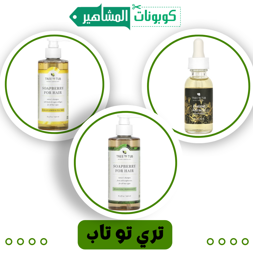 كريم الريتينول الليلي  (تري تو تاب)