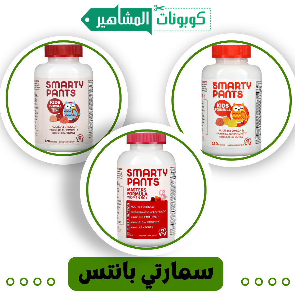 منتجات الأطفال العضوية  (سمارتي بانتس), أفضل 30 منتجات على اي هيرب للبشرة
