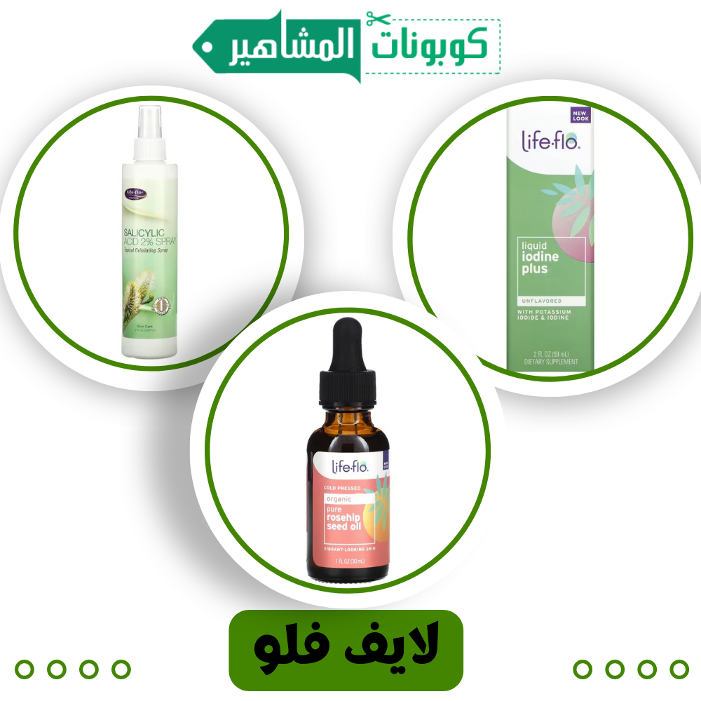 زيت بذور ثمر الورد  (لايف فلو)