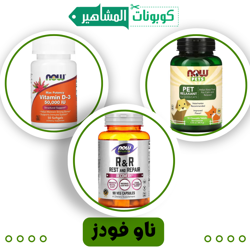 مصل حمض الهيالورونيك  (ناو فودز)