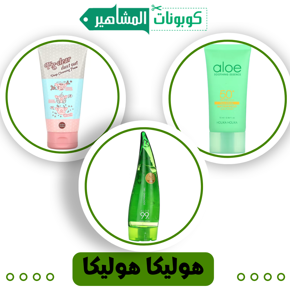 جل الصبار  (هوليكا هوليكا)