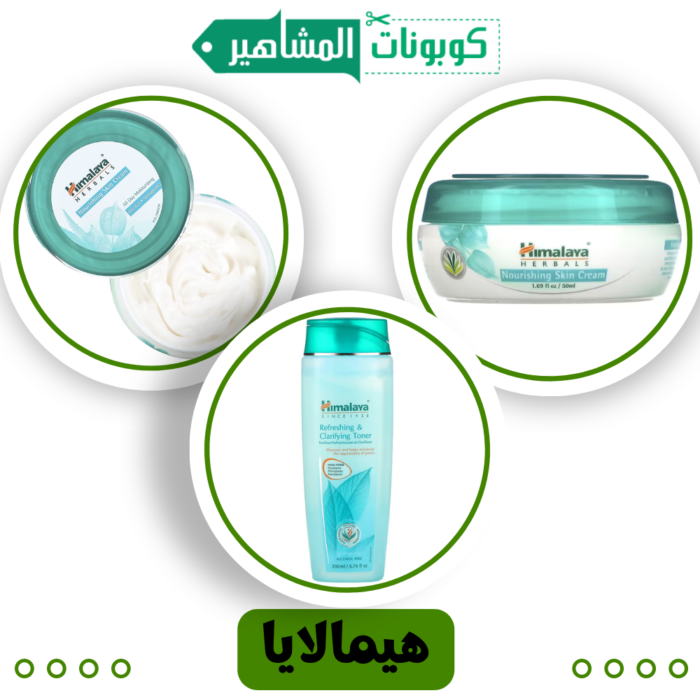 تونر للوجه  (هيمالايا)
