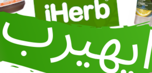 منتجات كورية من اي هيرب