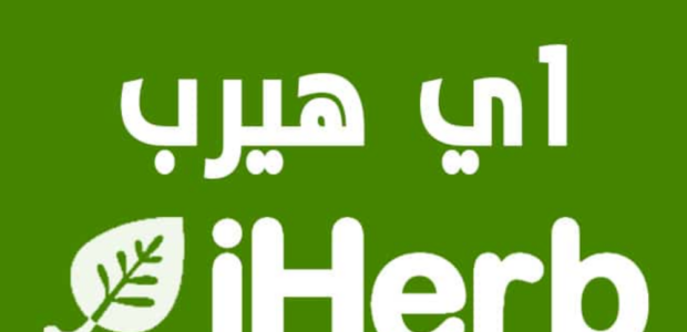 منتجات اي هيرب للشعر المتساقط